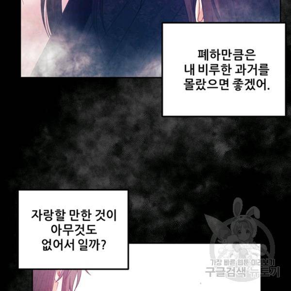태양의 주인 49화 37