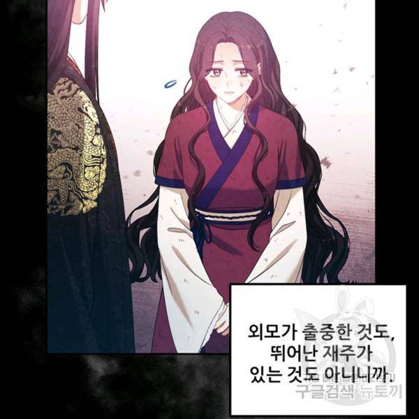 태양의 주인 49화 38