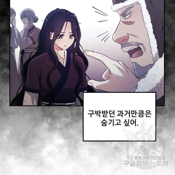 태양의 주인 49화 41