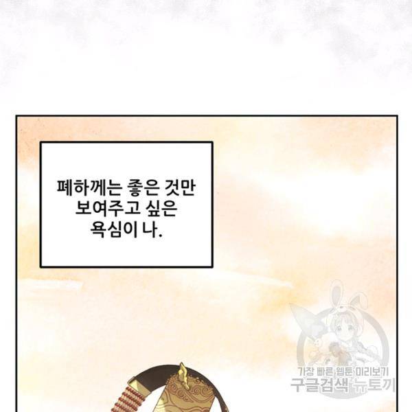 태양의 주인 49화 42