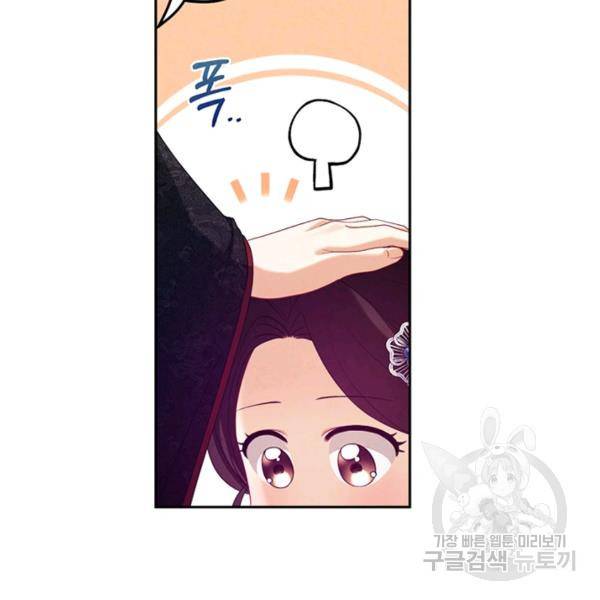 태양의 주인 49화 45