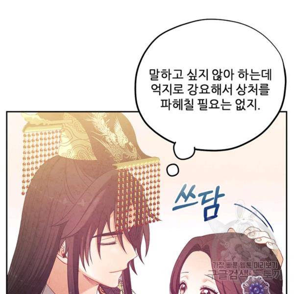 태양의 주인 49화 46