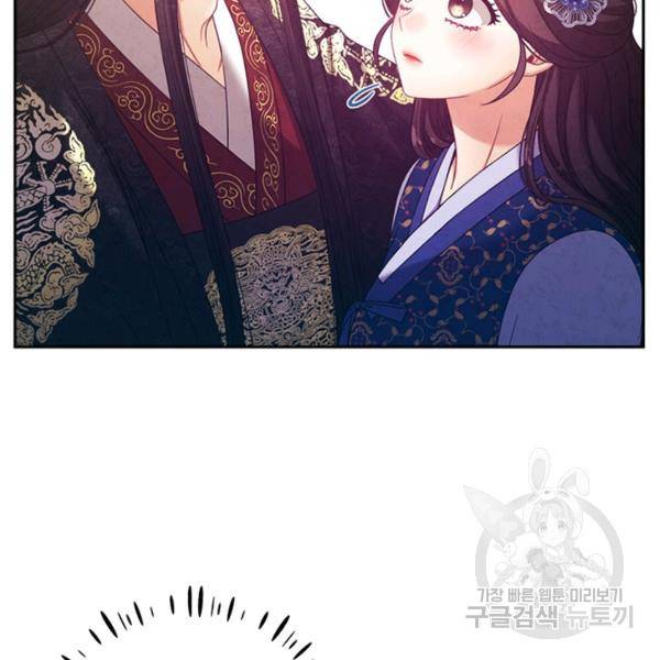 태양의 주인 49화 47