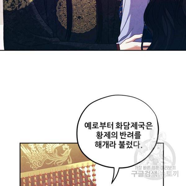태양의 주인 49화 51