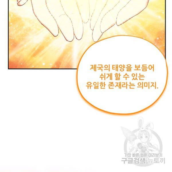 태양의 주인 49화 54