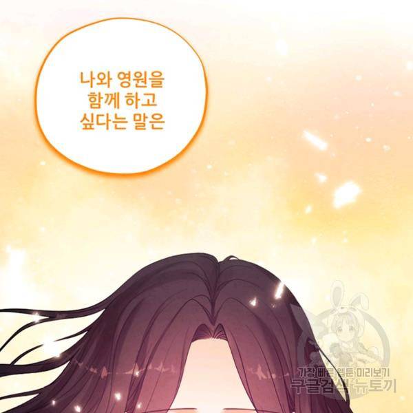 태양의 주인 49화 55