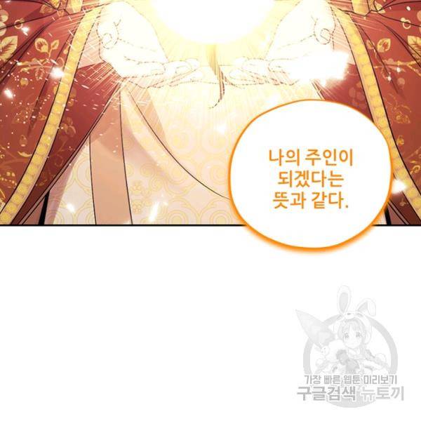 태양의 주인 49화 57