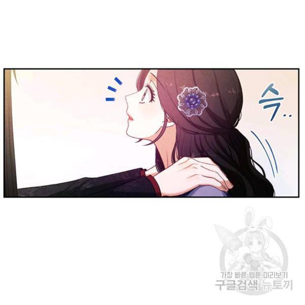 태양의 주인 49화 58