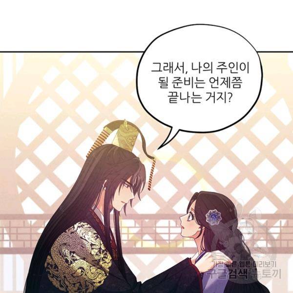 태양의 주인 49화 59