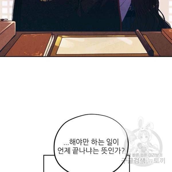 태양의 주인 49화 60