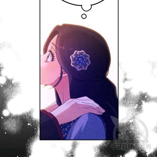 태양의 주인 49화 61