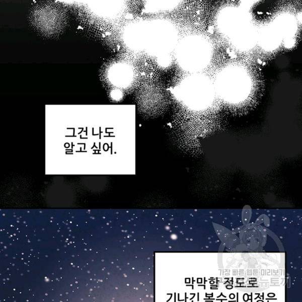 태양의 주인 49화 62