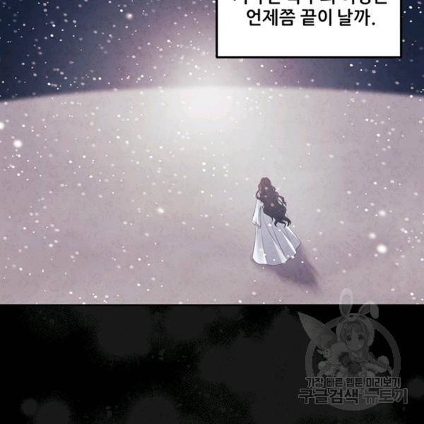태양의 주인 49화 63