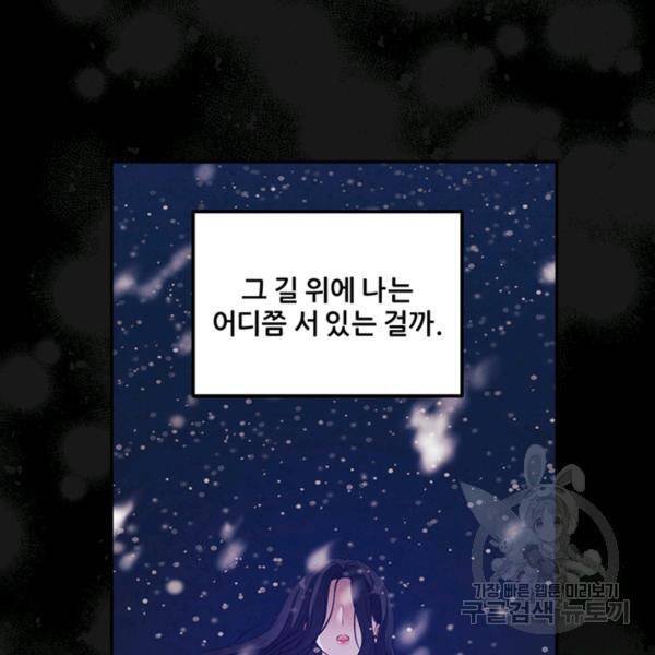 태양의 주인 49화 64
