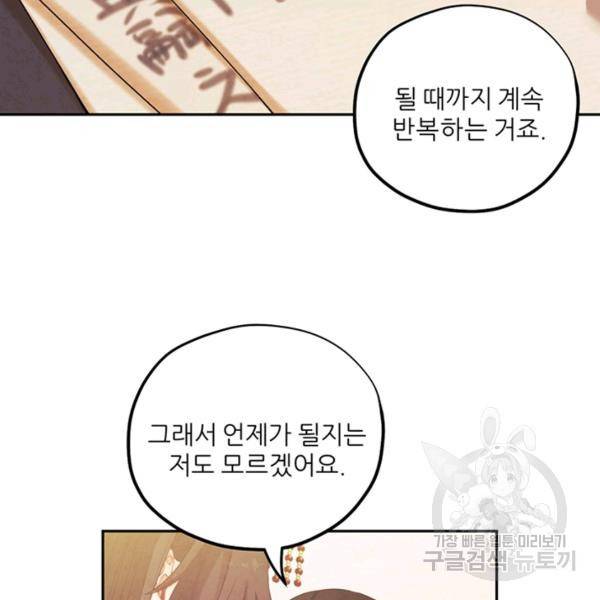태양의 주인 49화 68