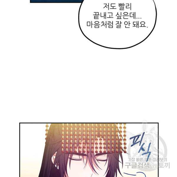 태양의 주인 49화 70