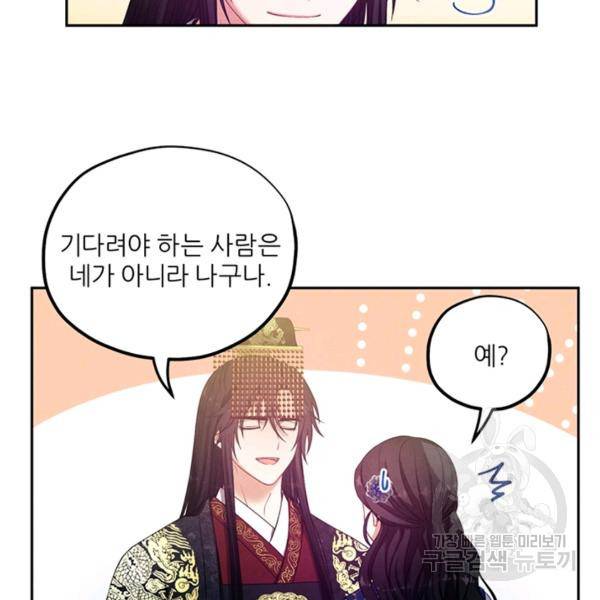 태양의 주인 49화 71