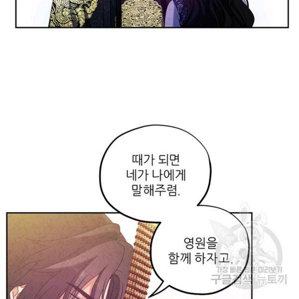 태양의 주인 49화 72