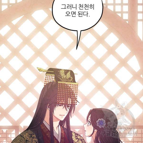 태양의 주인 49화 75
