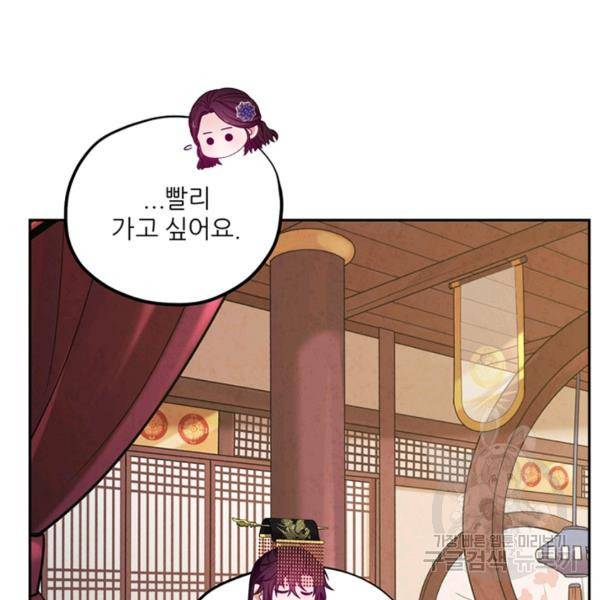 태양의 주인 49화 77
