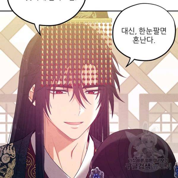 태양의 주인 49화 79
