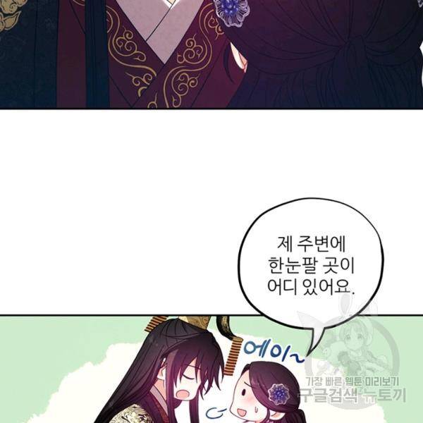 태양의 주인 49화 80