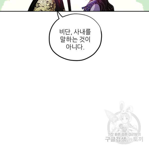 태양의 주인 49화 81