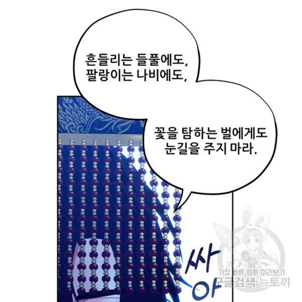 태양의 주인 49화 82
