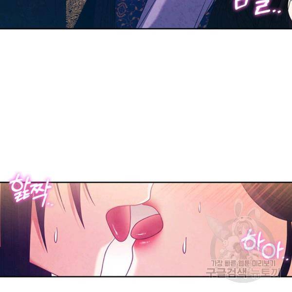 태양의 주인 49화 88