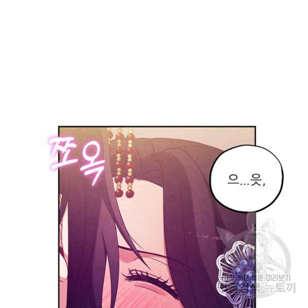 태양의 주인 49화 89