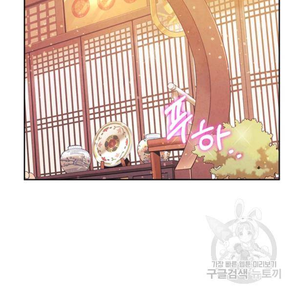 태양의 주인 49화 91