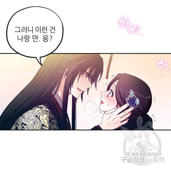태양의 주인 49화 92
