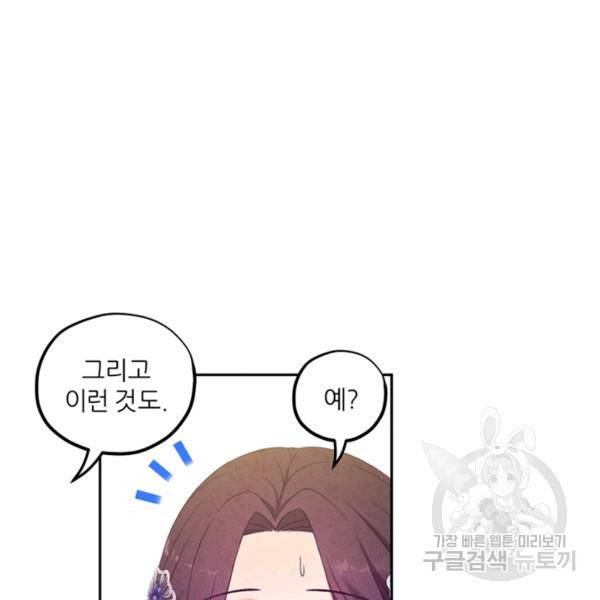 태양의 주인 49화 93
