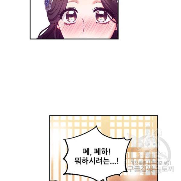 태양의 주인 49화 94