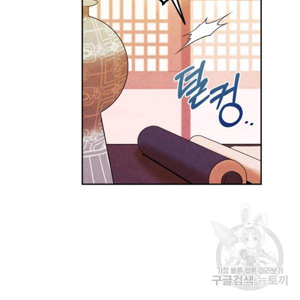 태양의 주인 49화 95