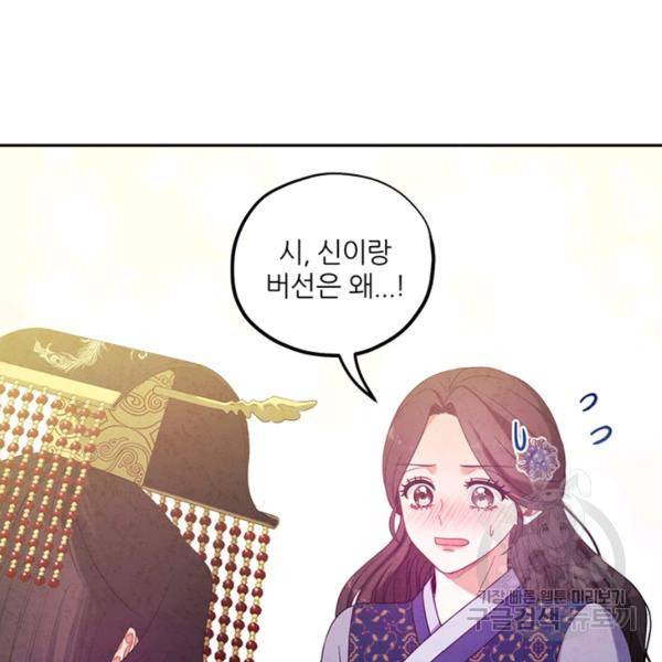 태양의 주인 49화 96