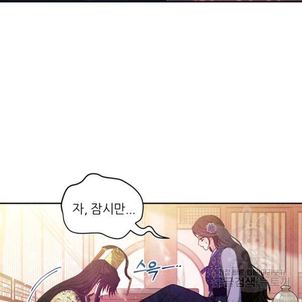 태양의 주인 49화 98