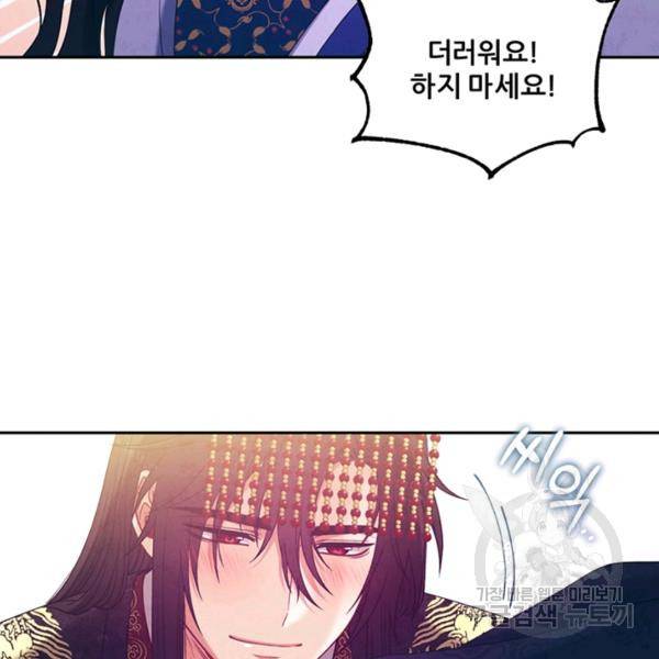 태양의 주인 49화 102