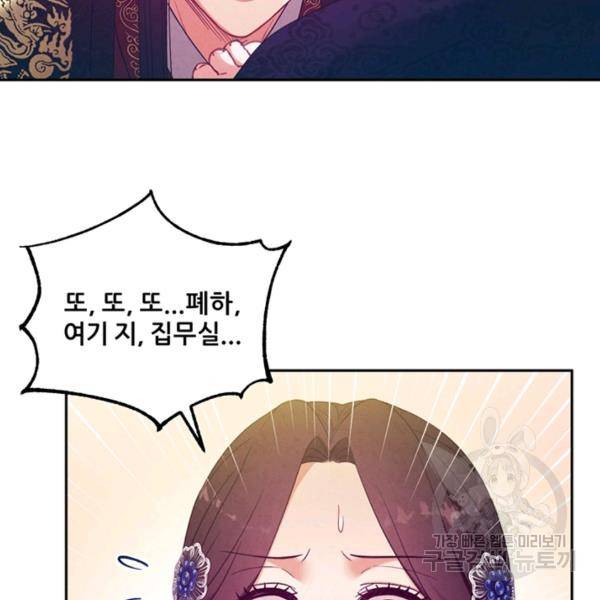 태양의 주인 49화 103