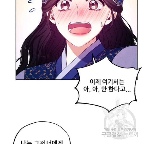 태양의 주인 49화 104
