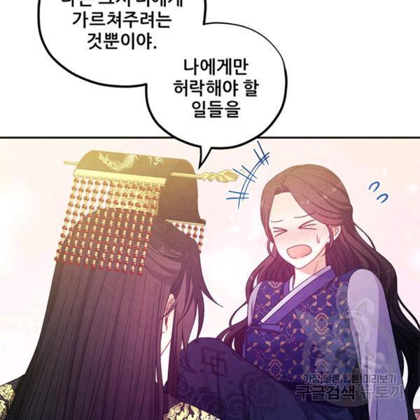 태양의 주인 49화 105