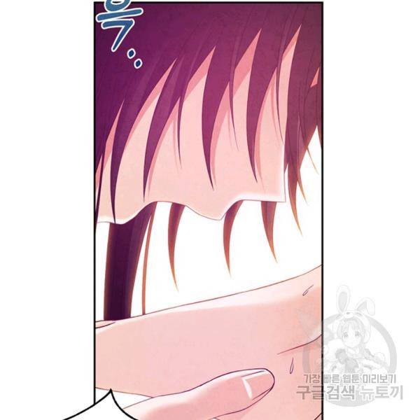 태양의 주인 49화 107