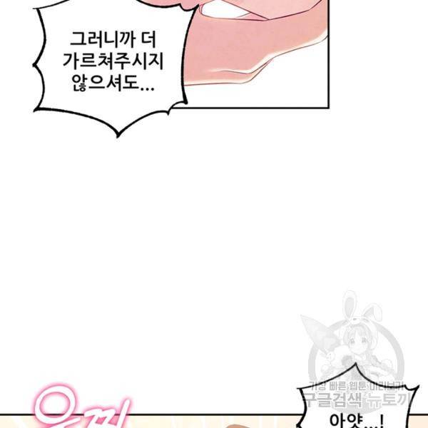 태양의 주인 49화 108