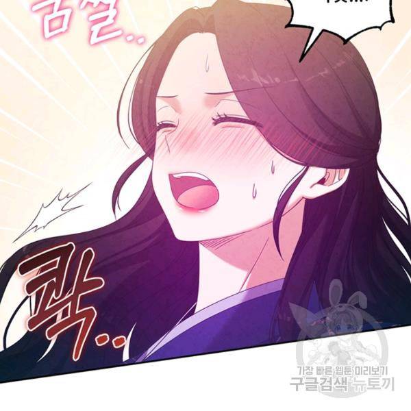 태양의 주인 49화 109