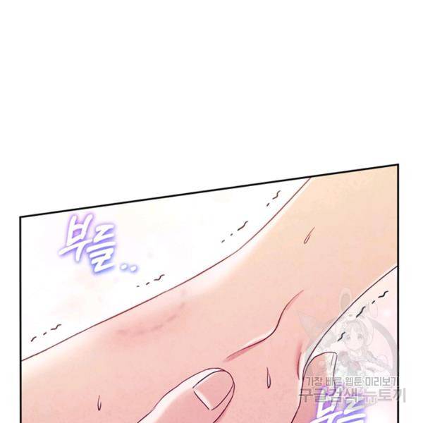 태양의 주인 49화 110