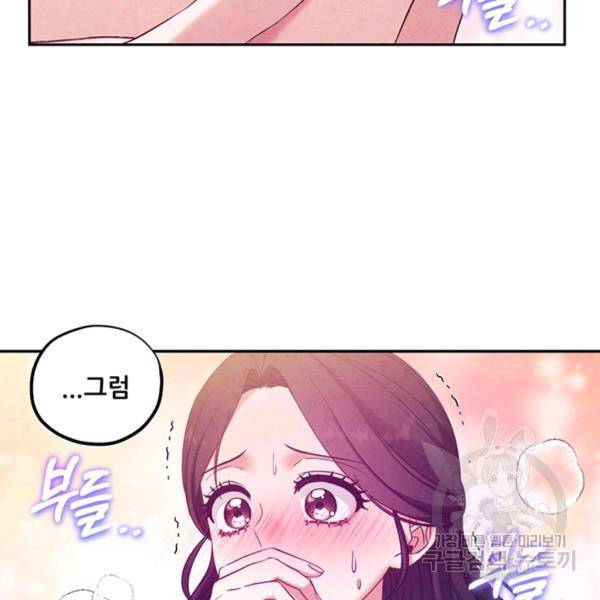 태양의 주인 49화 111
