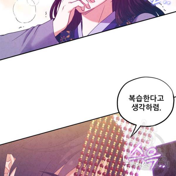태양의 주인 49화 112