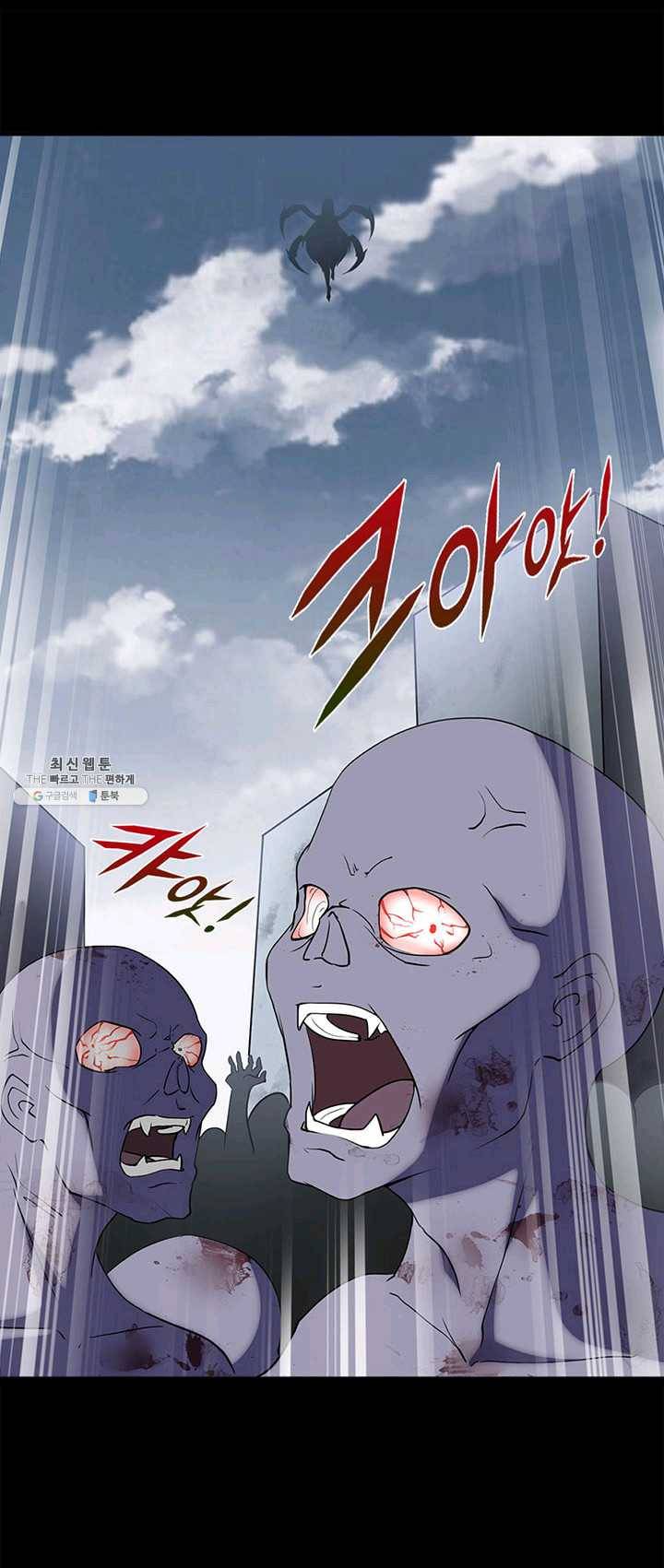 내 여자친구는 좀비 187화 1