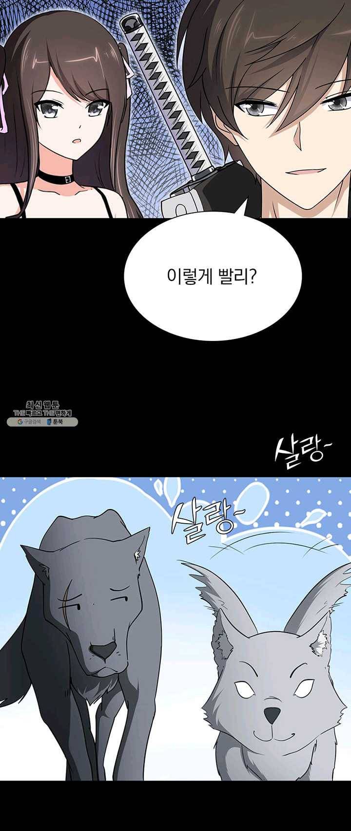 내 여자친구는 좀비 187화 4
