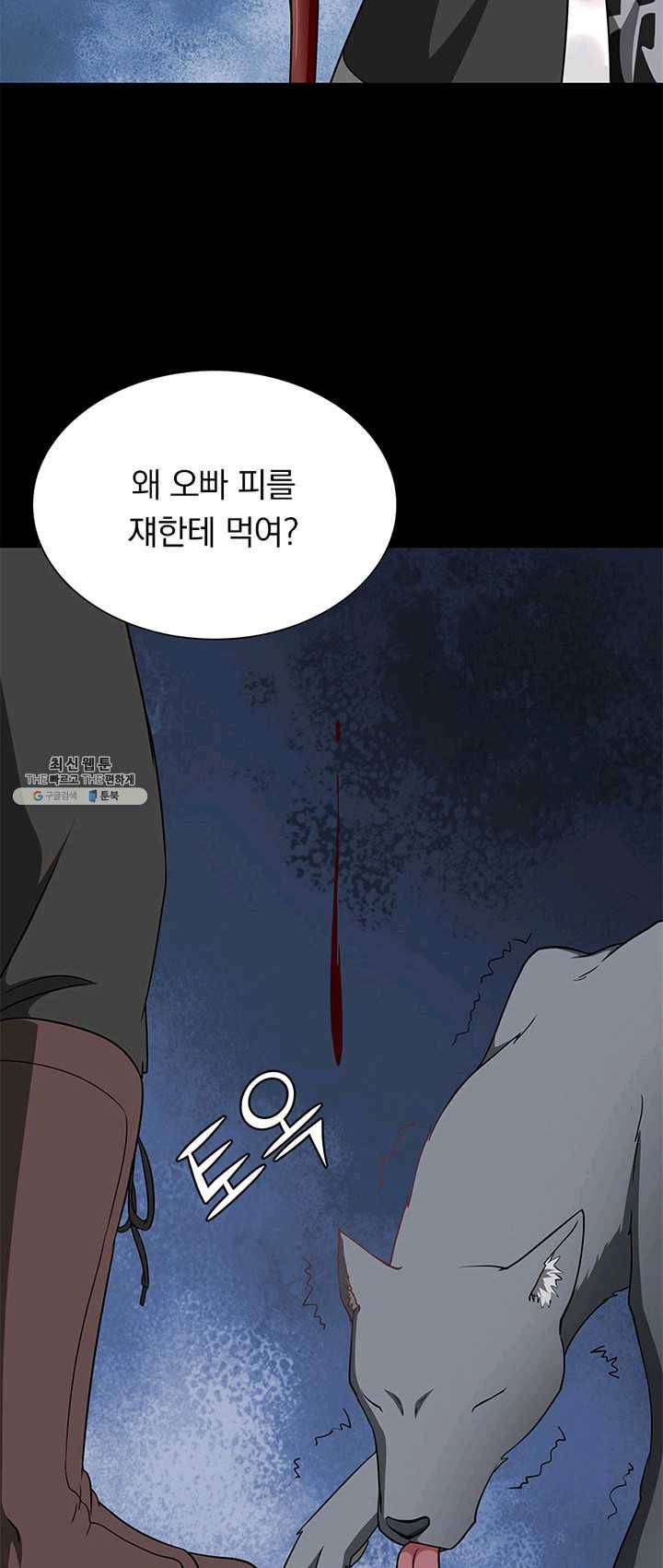 내 여자친구는 좀비 187화 8